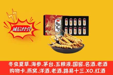 宜城市名酒回收虫草.jpg