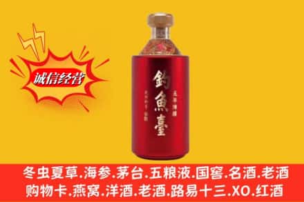 宜城市名酒回收钓鱼台酒.jpg