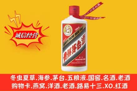 宜城市求购回收茅台酒飞天价格