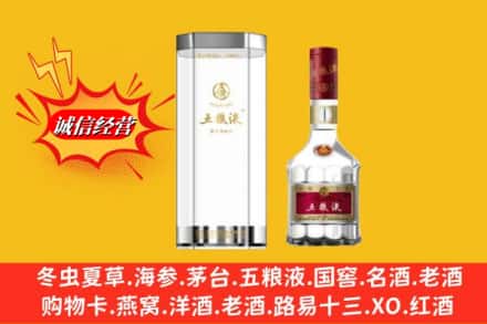 宜城市高价上门回收五粮液行情价格